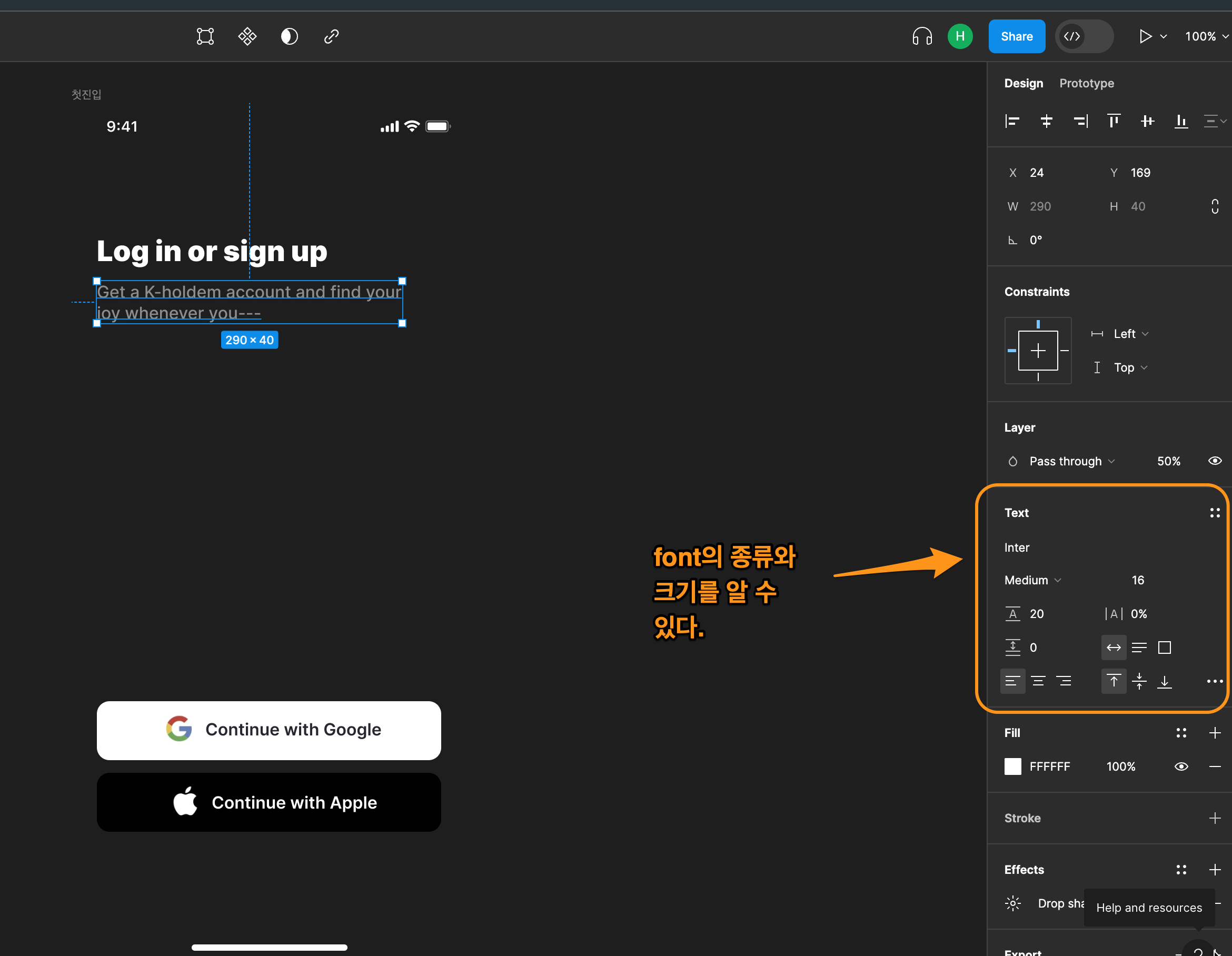 Figure 5: font 정보
