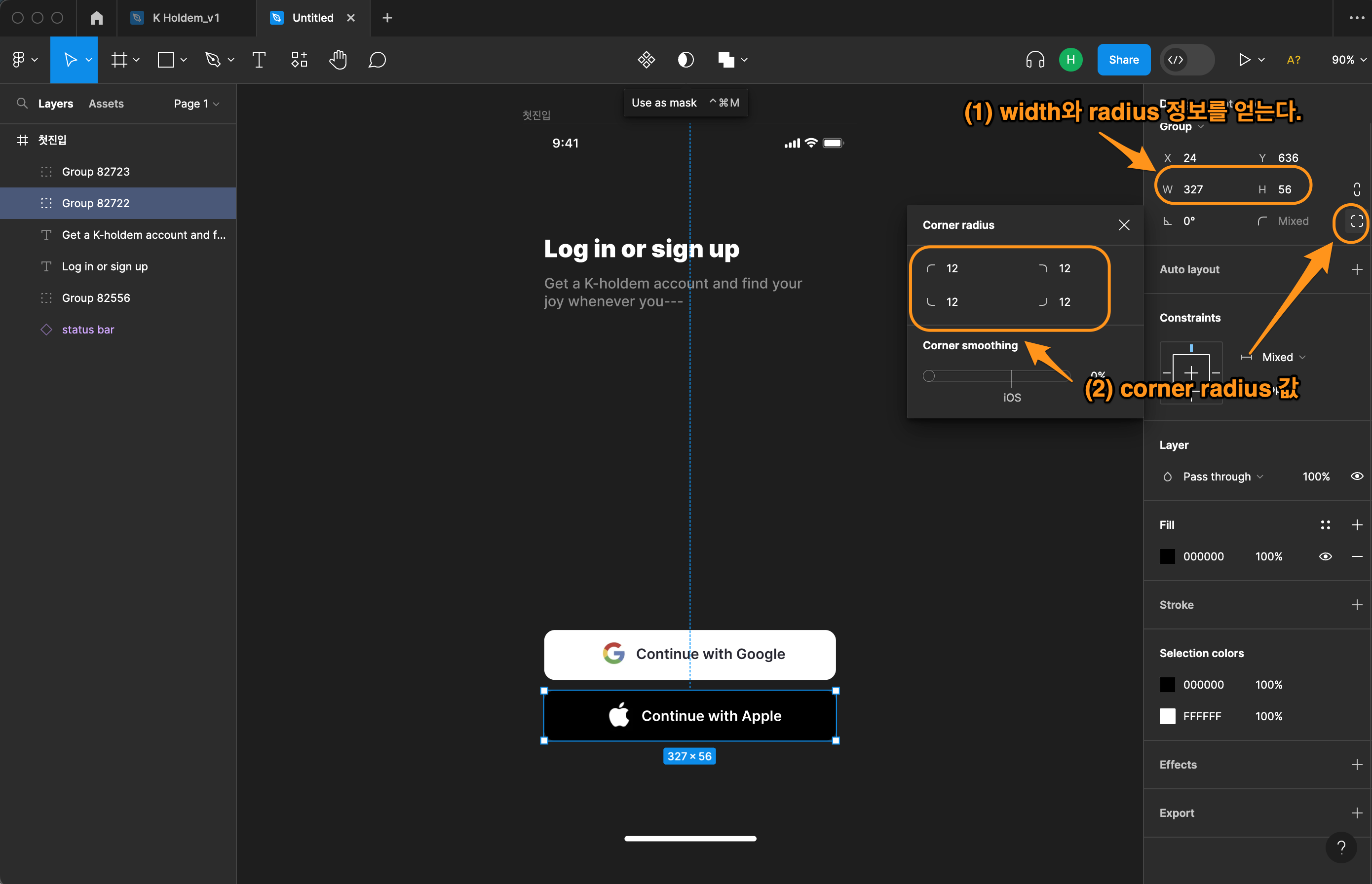 Figure 3: corner radius