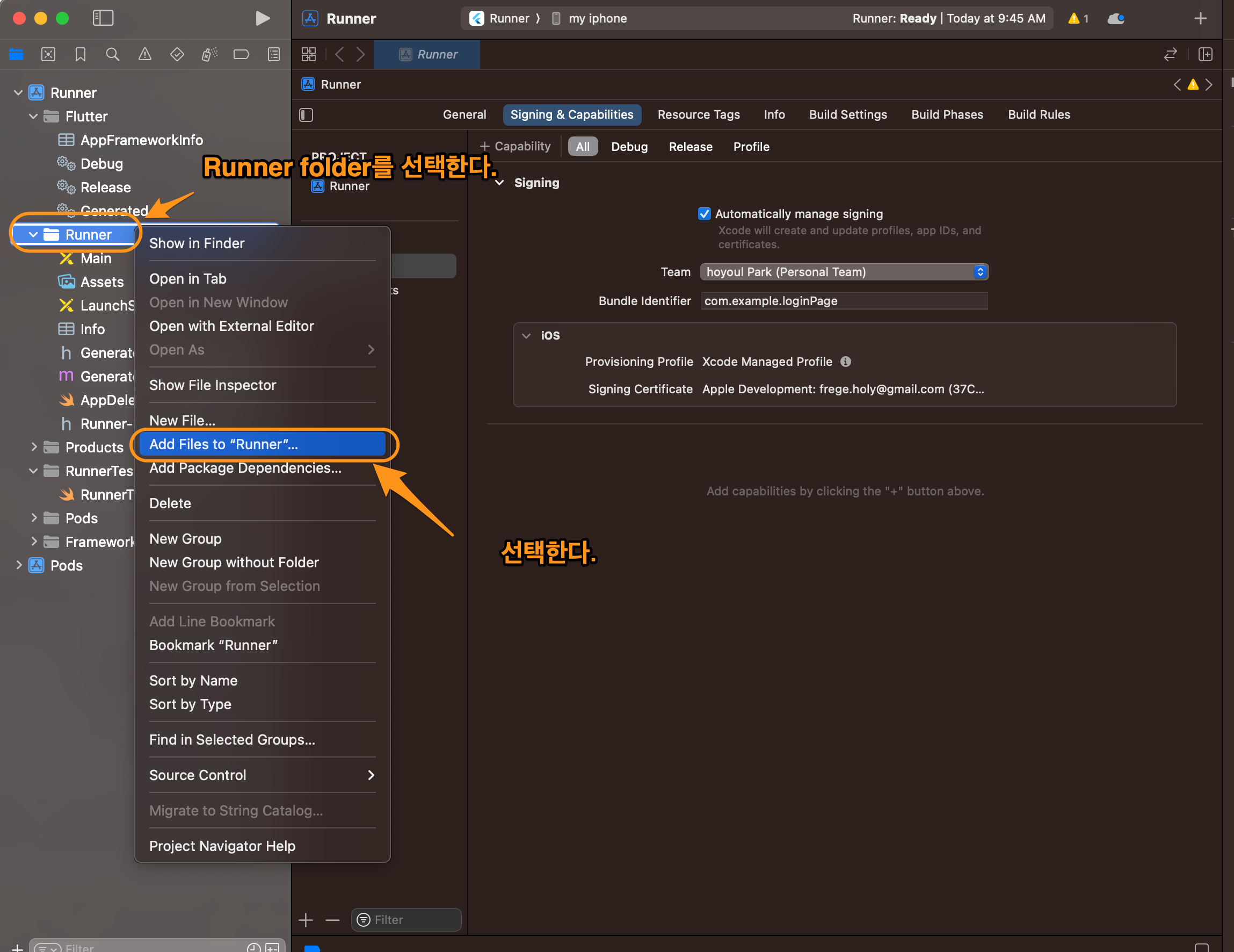Figure 22: clientid등록