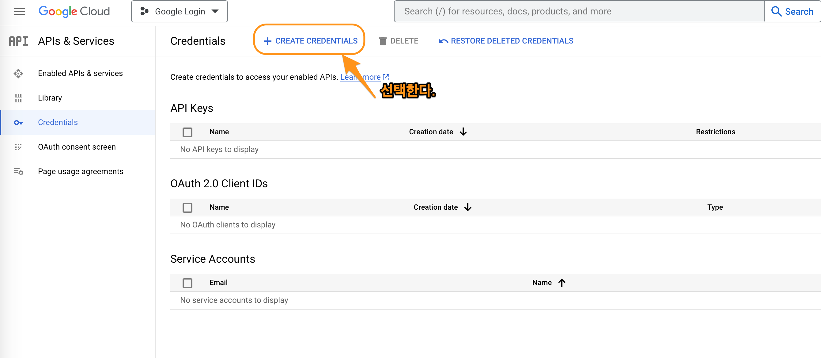 Figure 15: credentials1