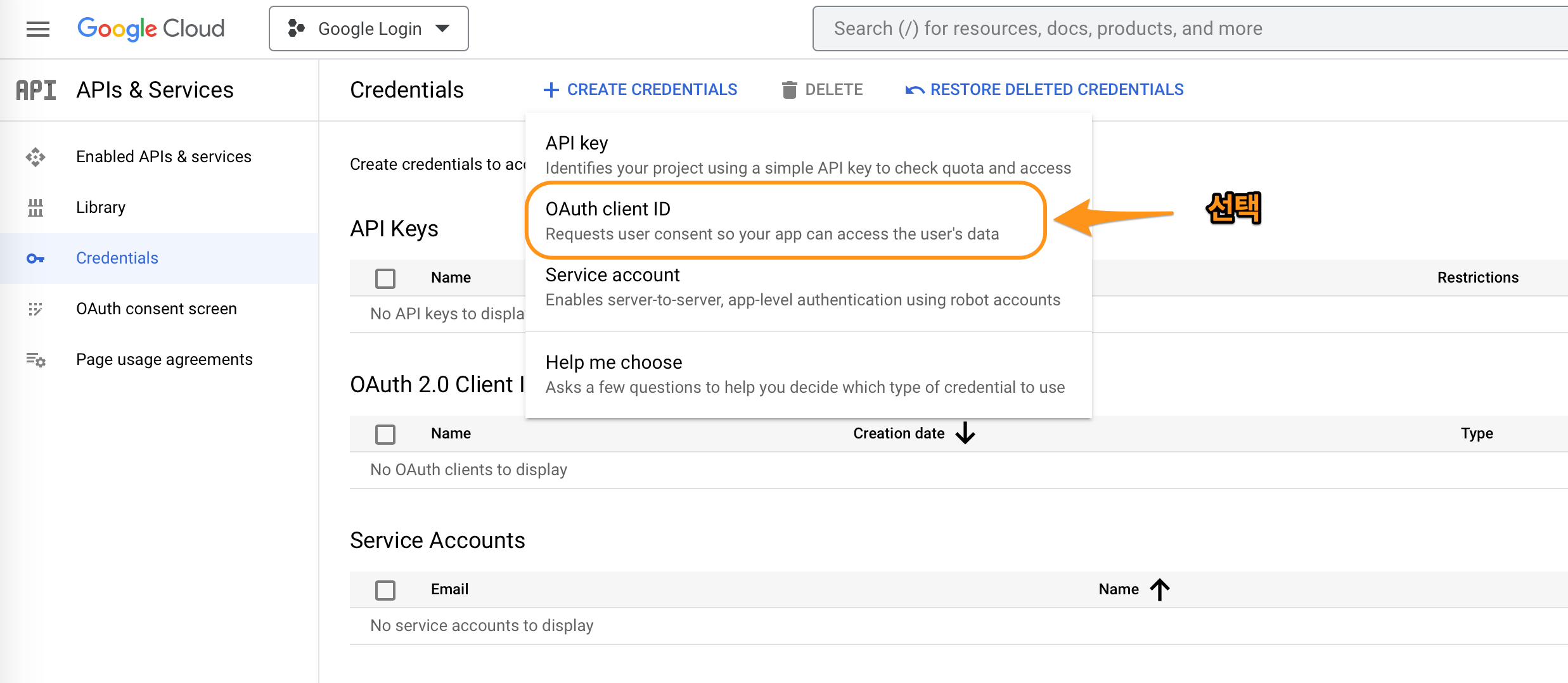Figure 16: credentials2
