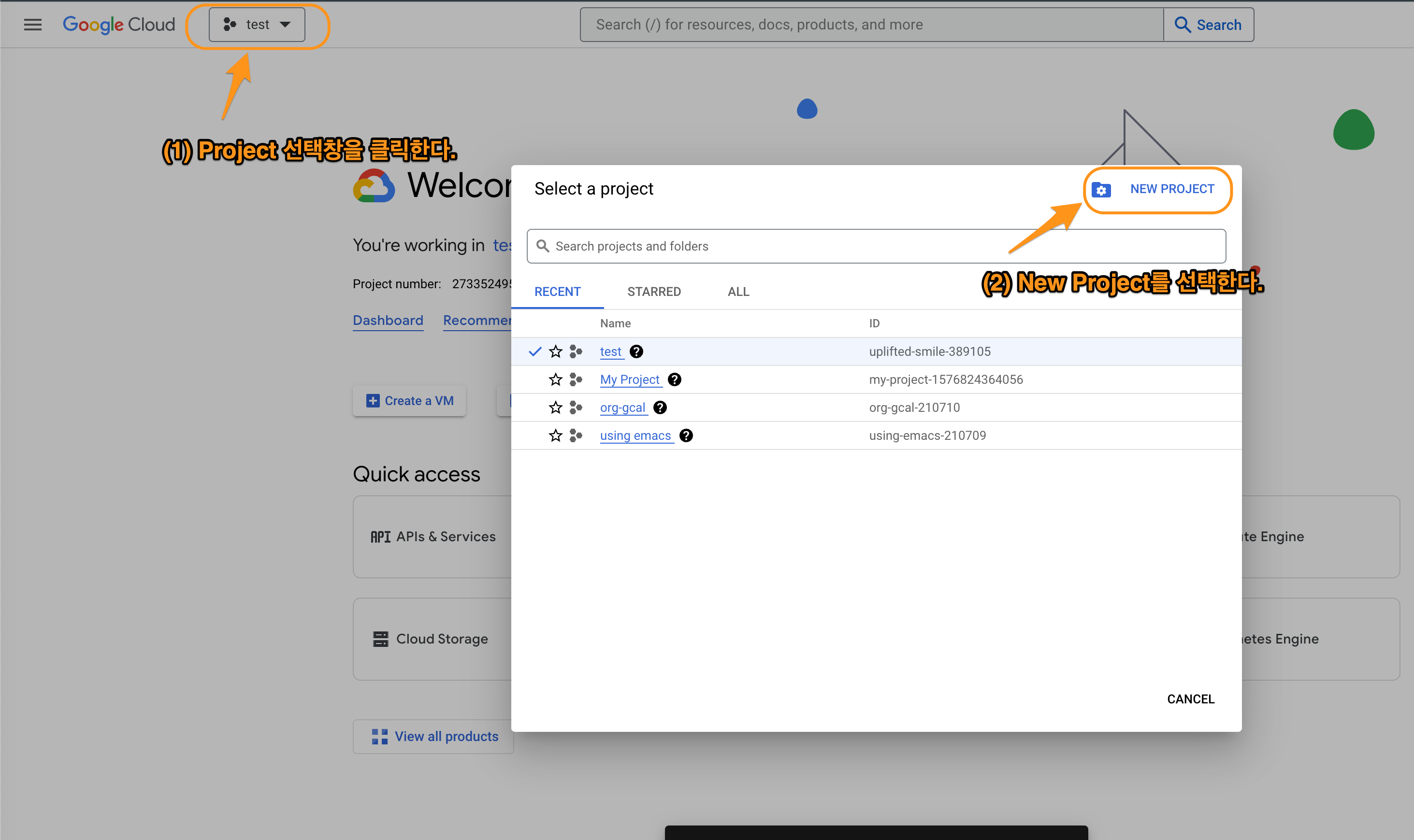 Figure 2: project 생성1