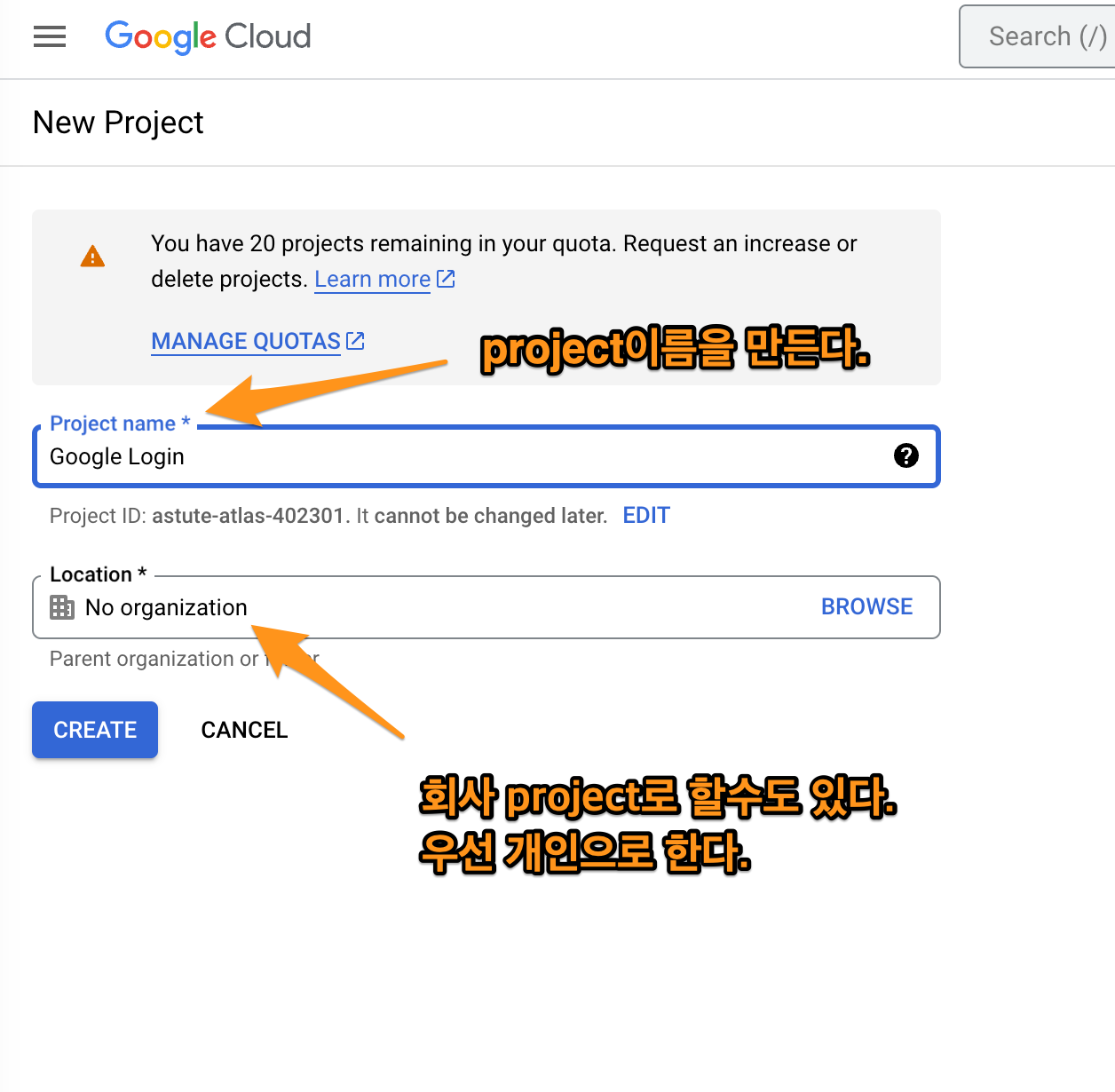 Figure 3: project 생성3