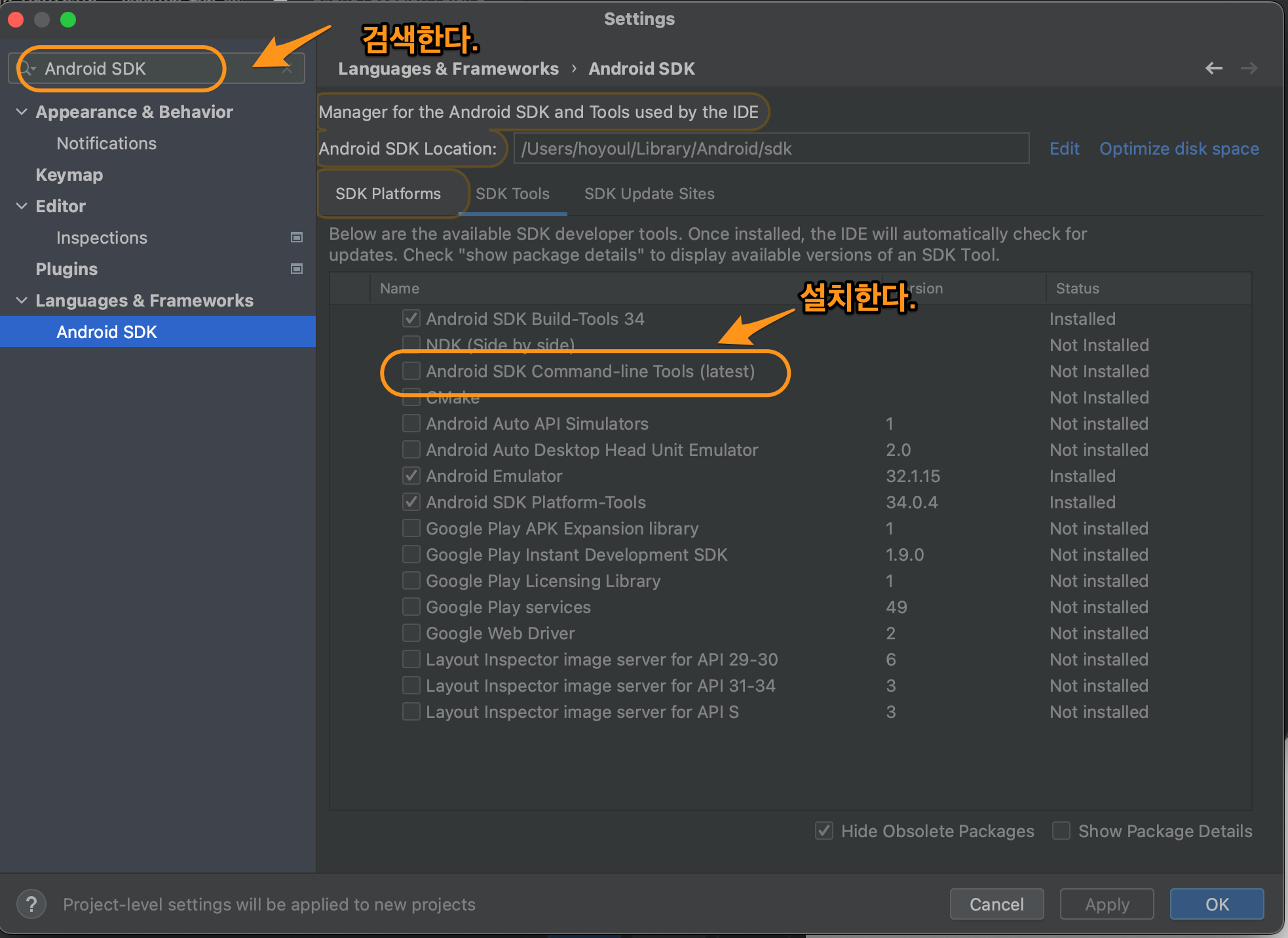 Figure 6: cmdline tools2