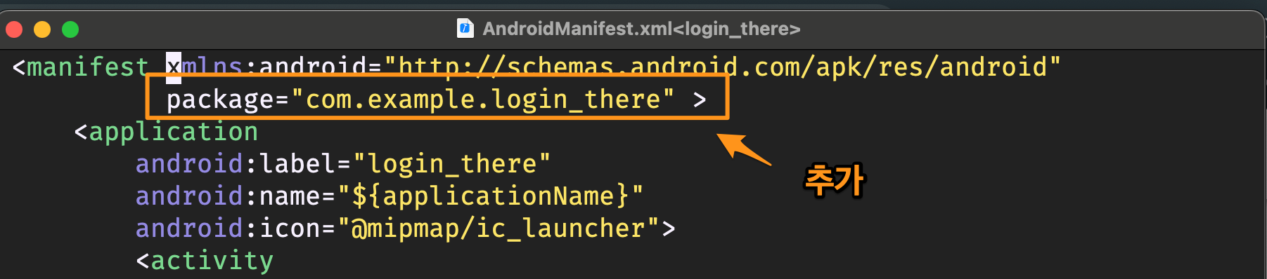Figure 20: androidsetting1