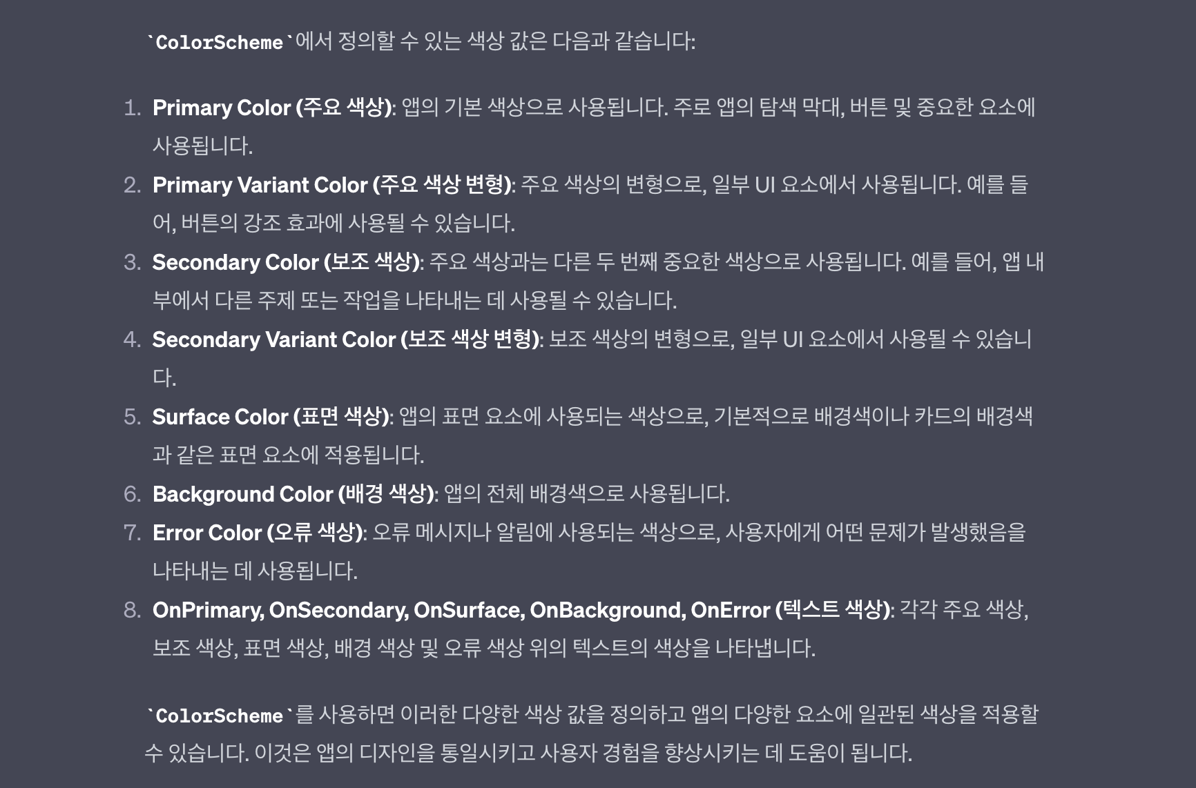 Figure 33: color scheme