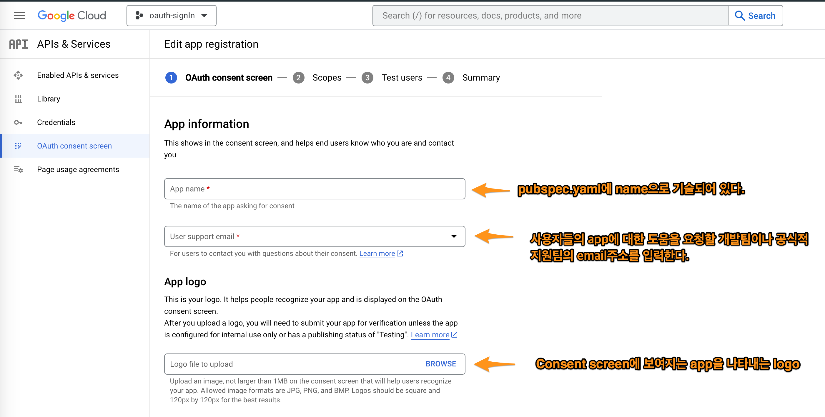 Figure 5: consent screen2