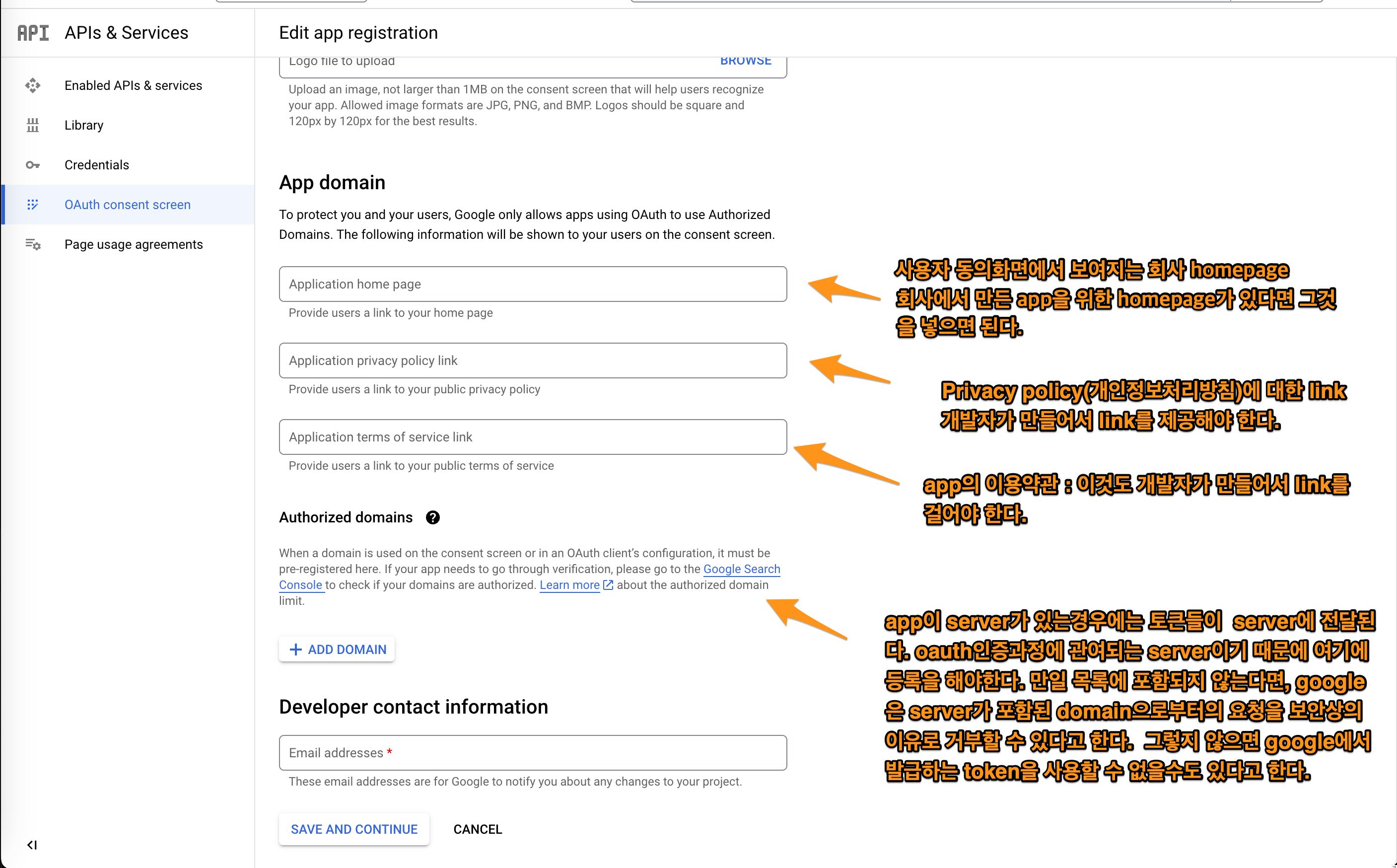 Figure 6: consent screen3