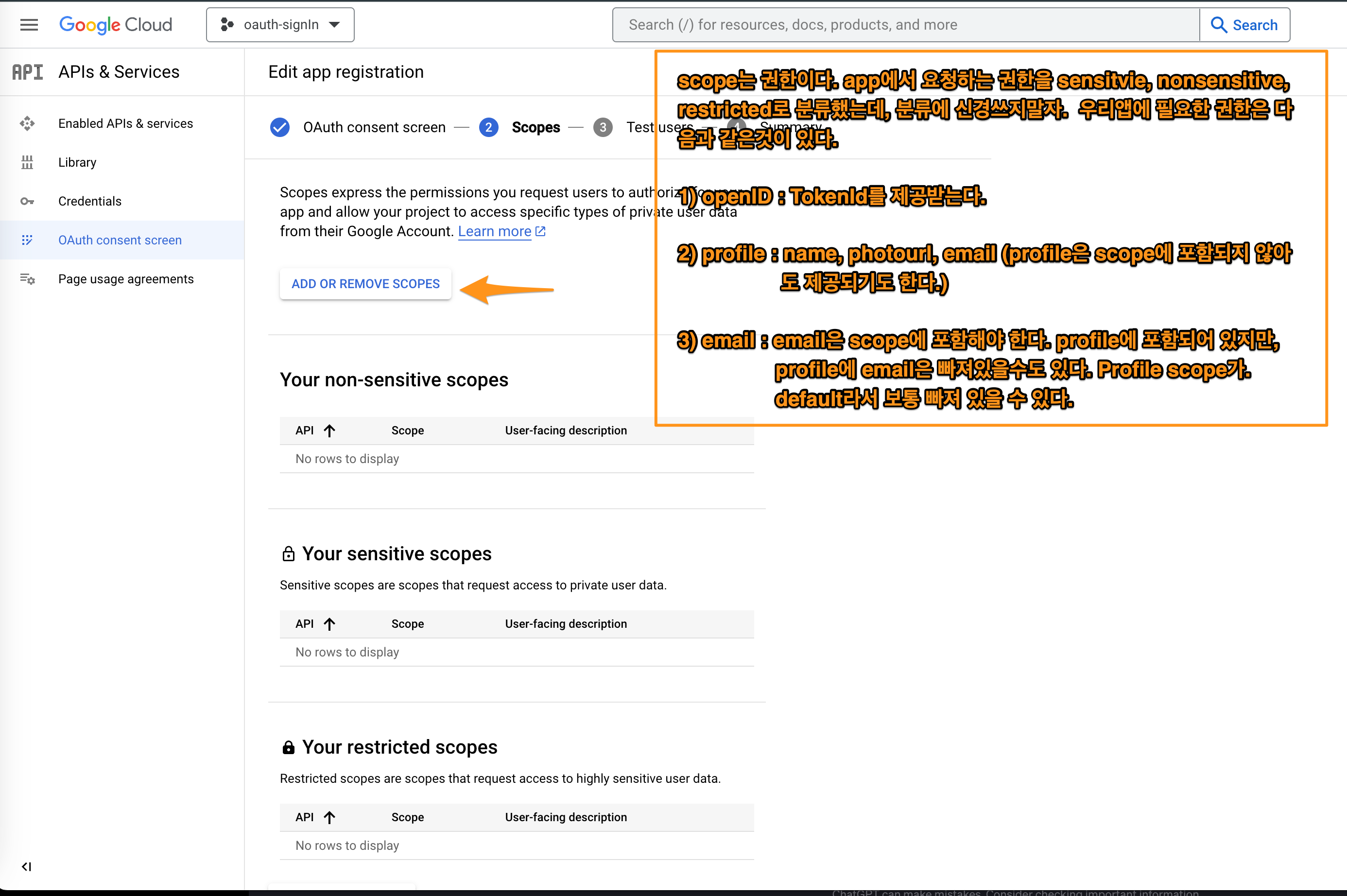 Figure 7: scope설정