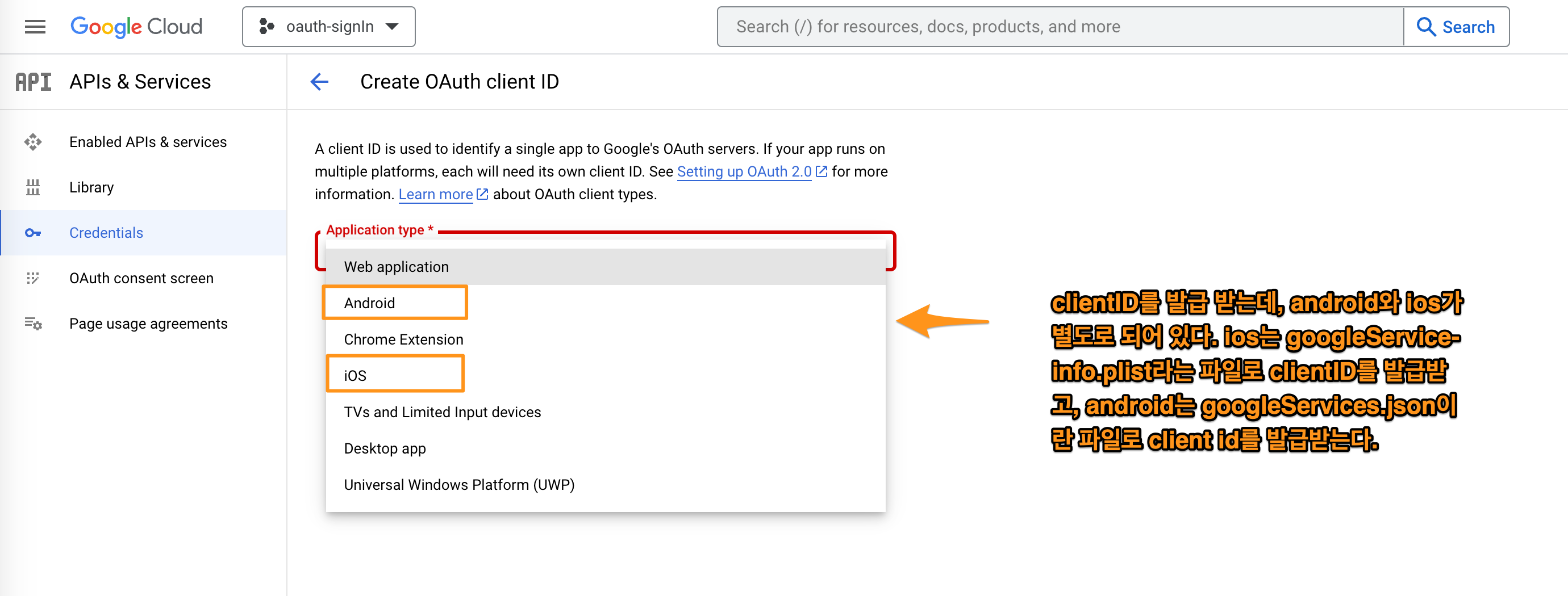 Figure 11: credentials2