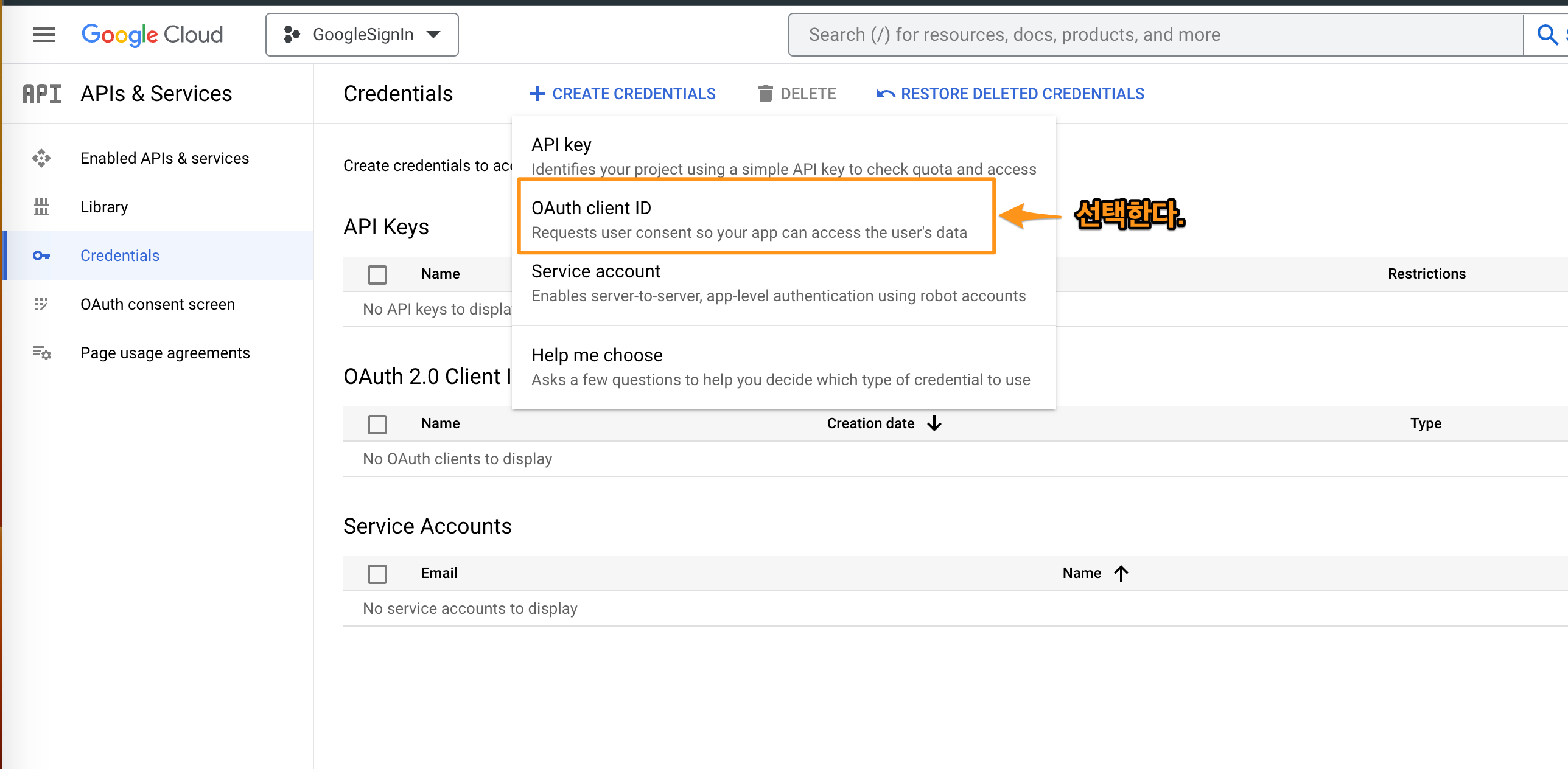 Figure 15: credentials2