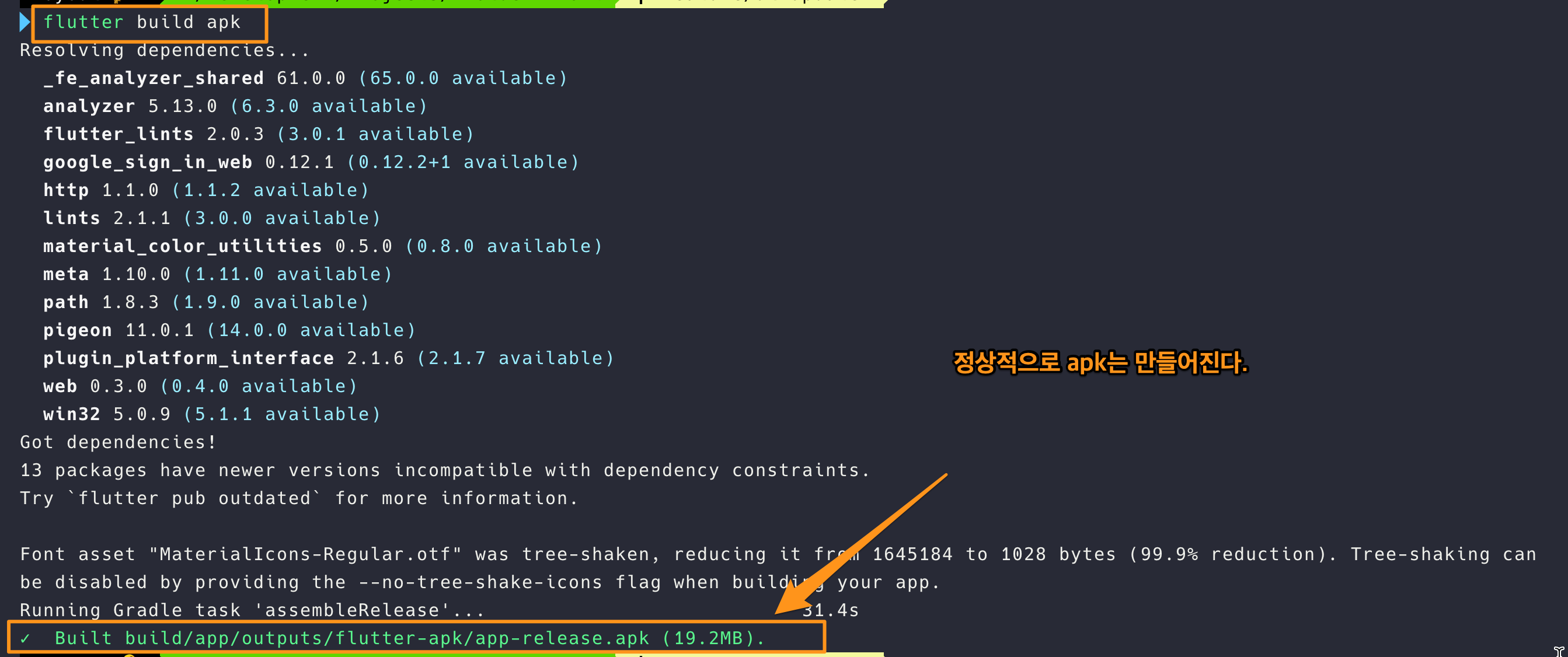 Figure 24: gcp error1
