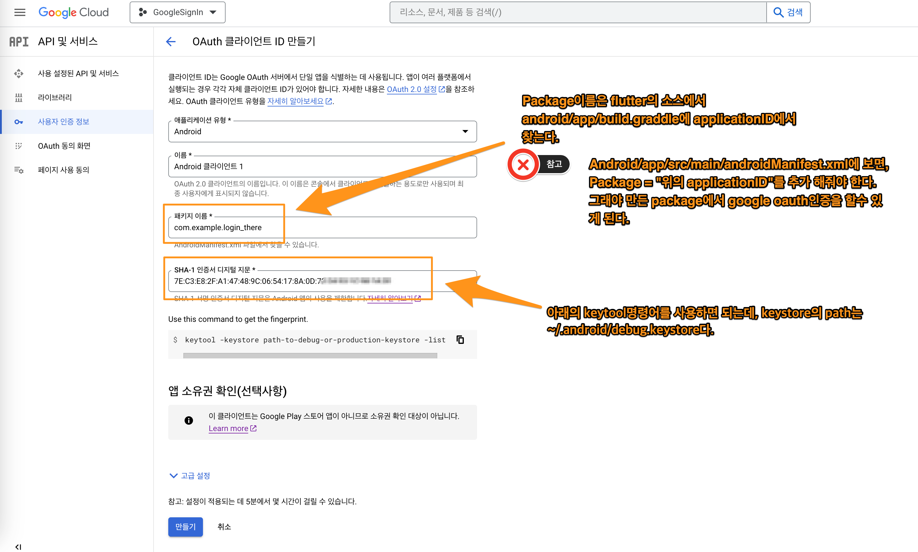Figure 22: gcp setting1