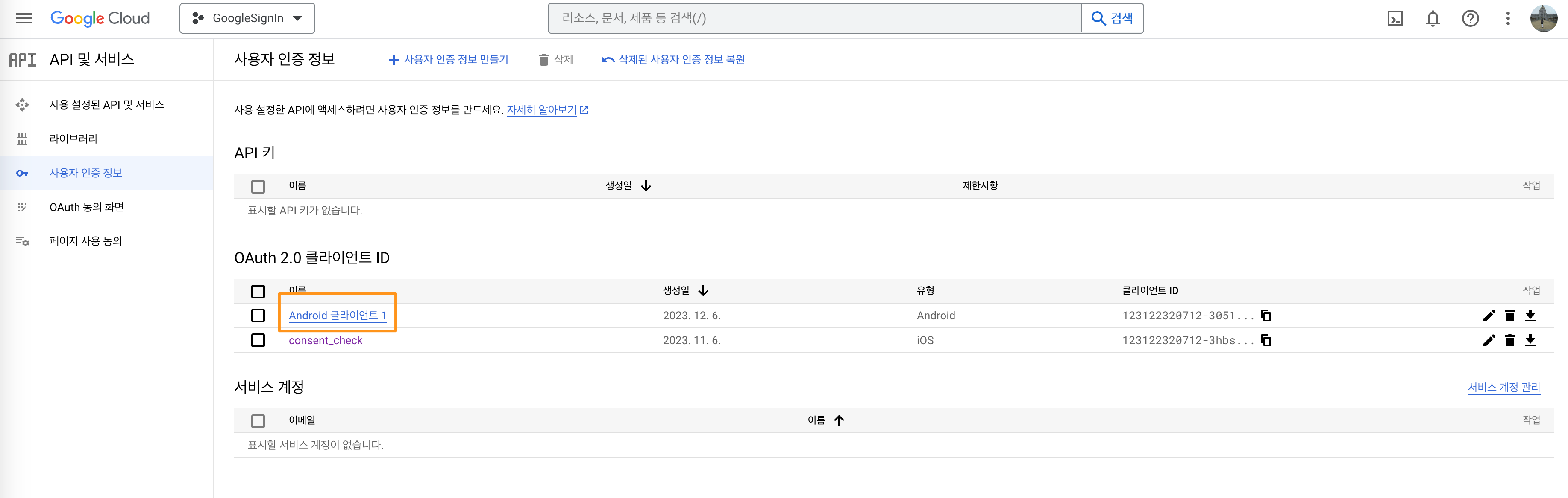 Figure 23: gcp setting2