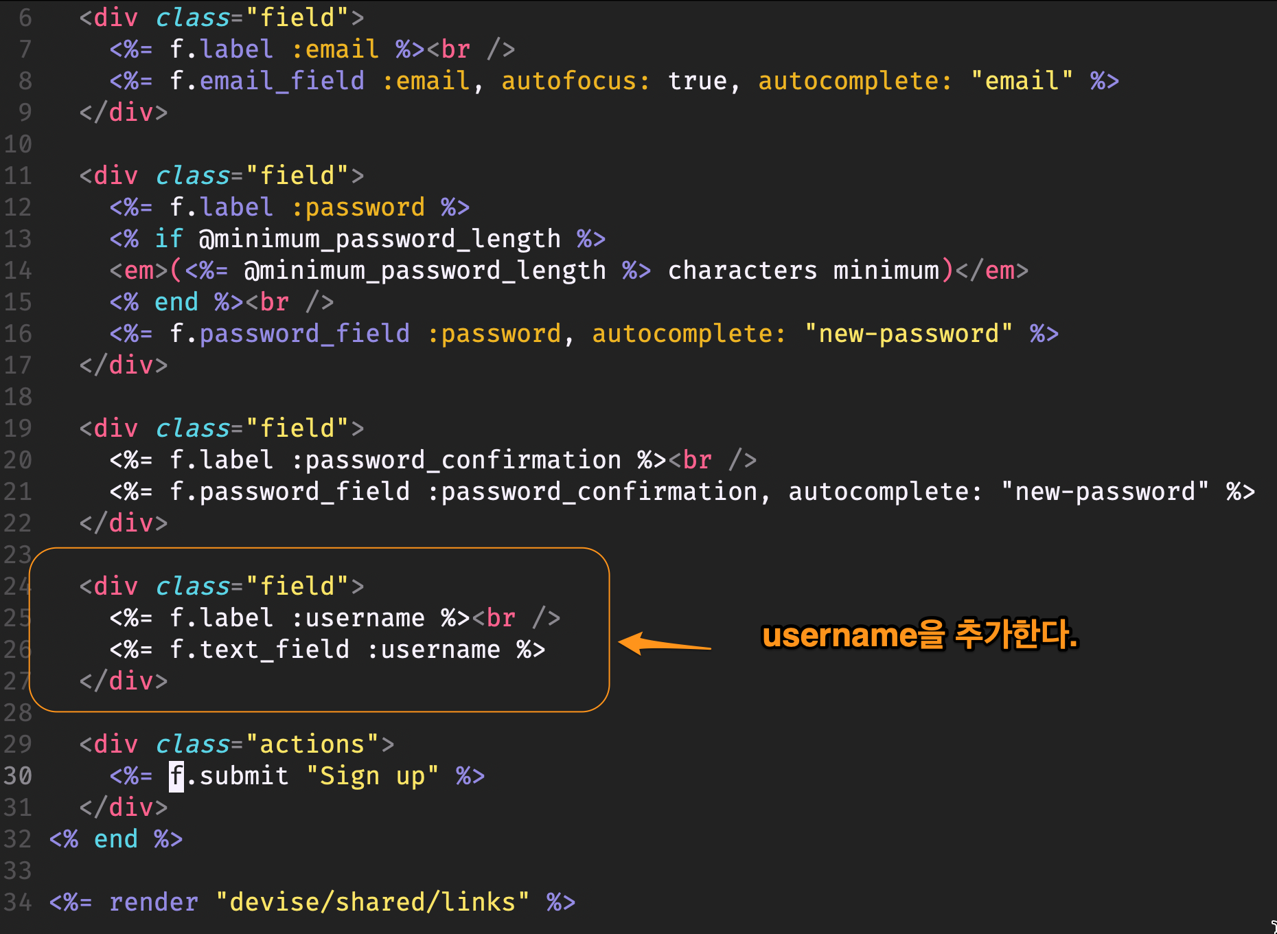 Figure 25: devise-registration
