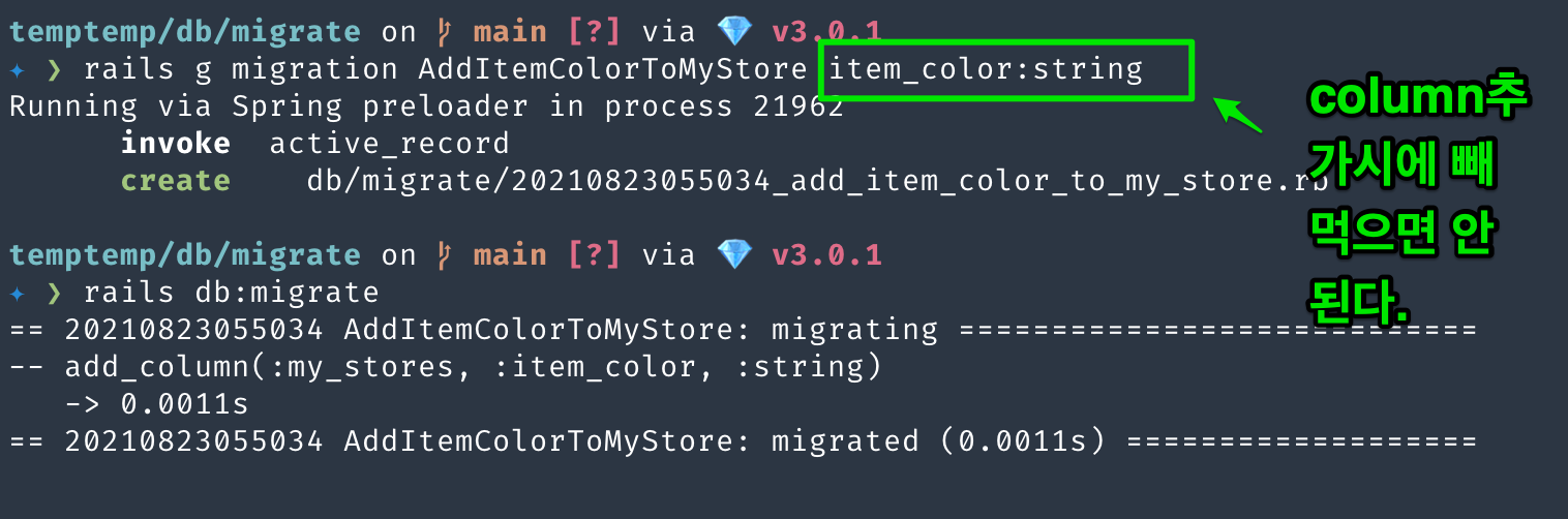 Figure 6: migration3
