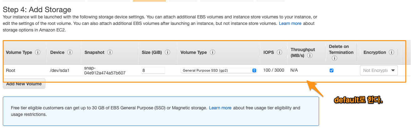 Figure 5: ebs 설정한다.