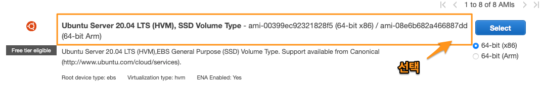 Figure 3: ubuntu 20.04 image 선택